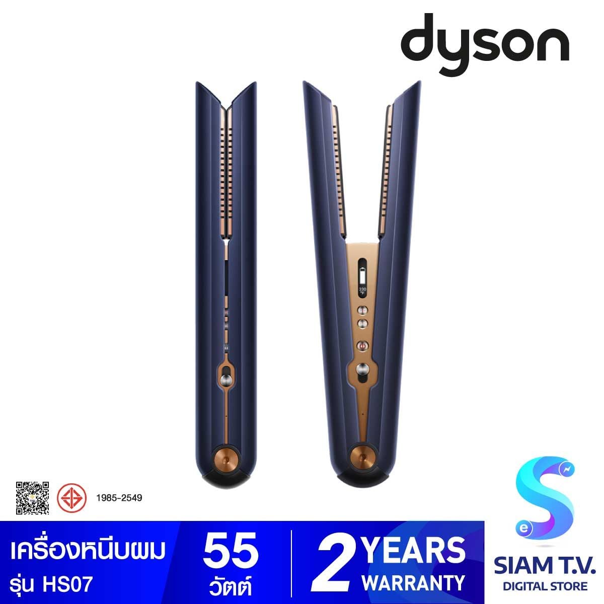Dyson เครื่องหนีบผม Dyson Corrale รุ่น HS07