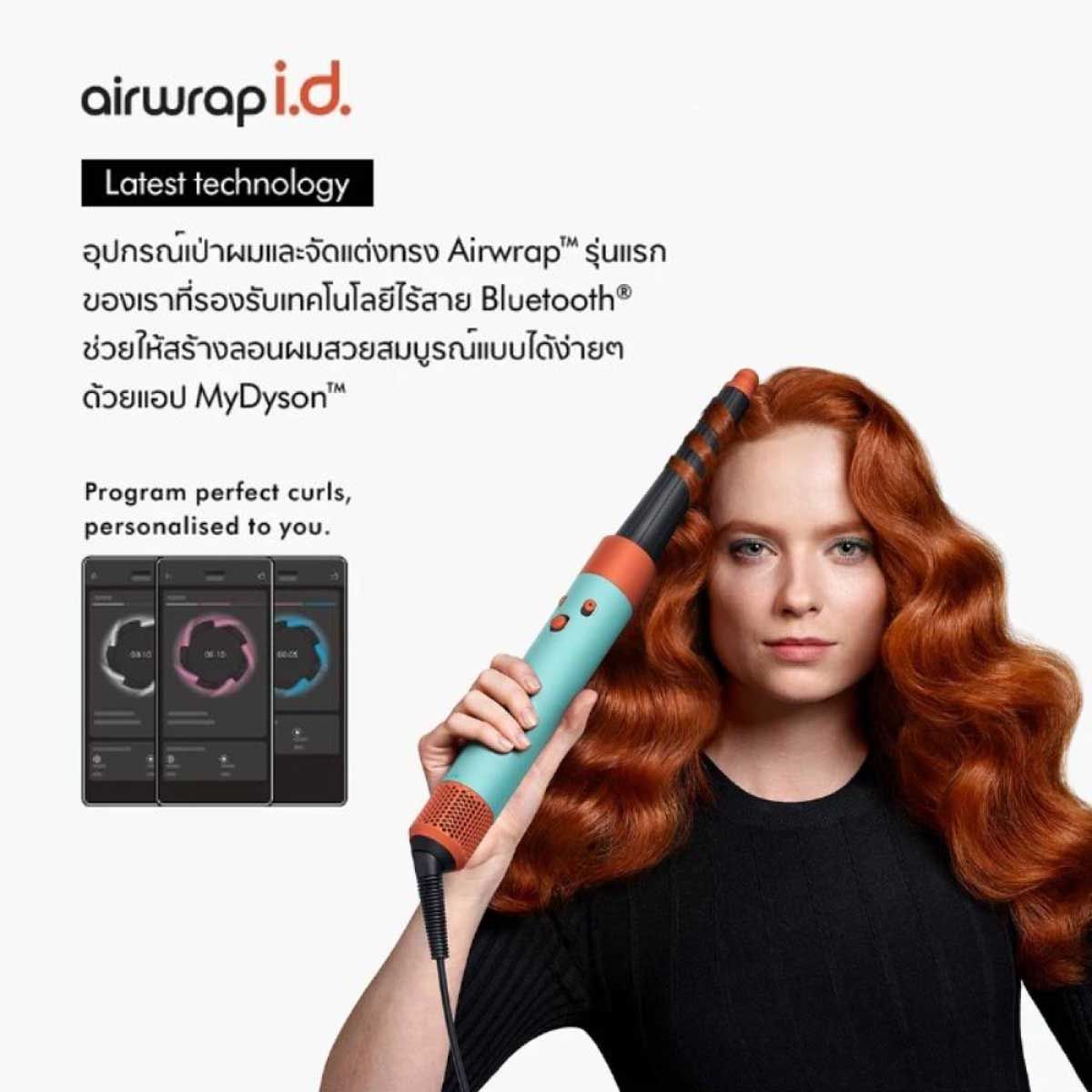 DYSON เครื่องเป่าผมDyson AIRWRAP Multi-Styler and Dryer สีPATINA/TOPAZ รุ่นHS08