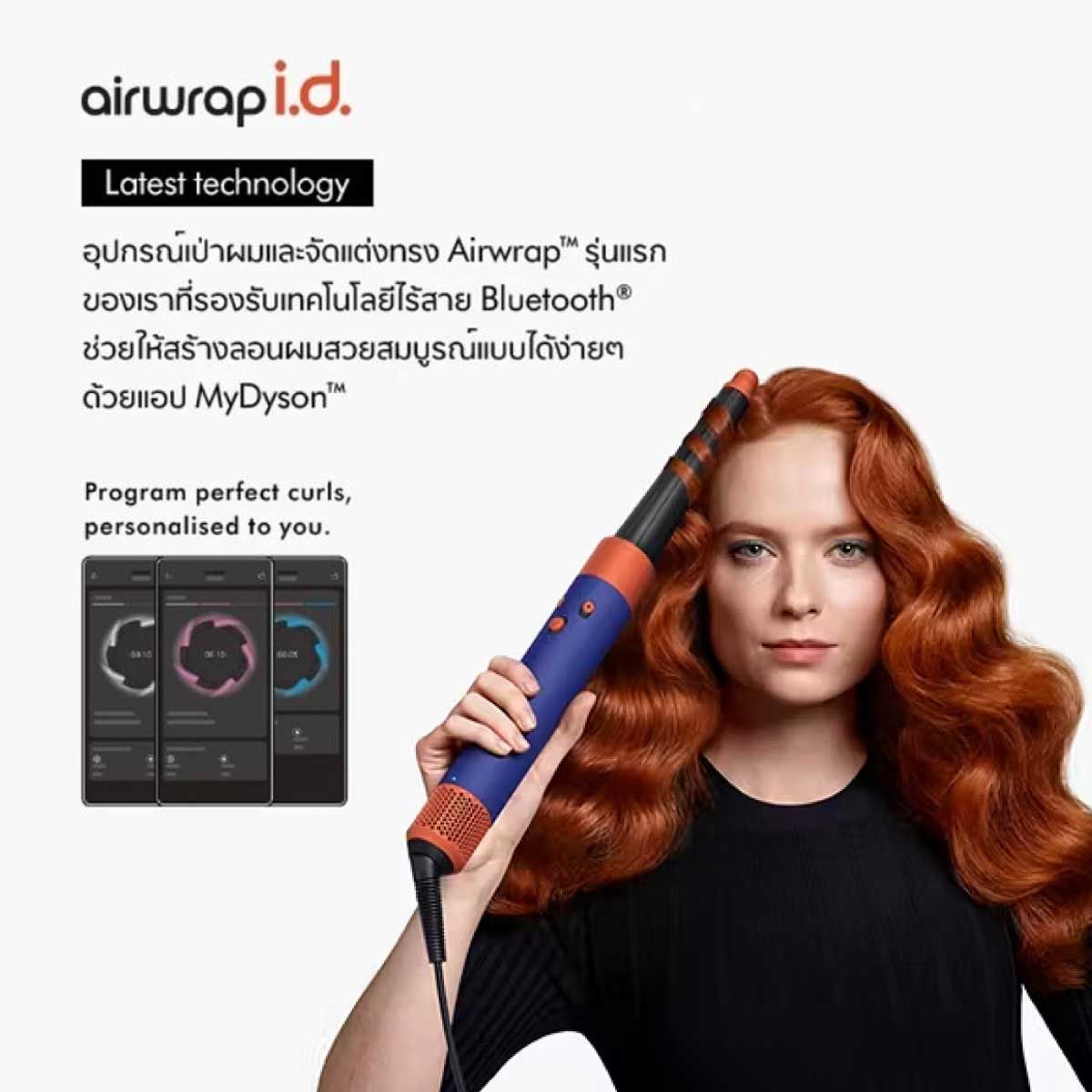 Dyson เครื่องเป่าผมพร้อมจัดแต่งทรง Airwrap id  รุ่นHS08 สีแอมเบอร์ ซิลค์/ชมพูแชมเปญ