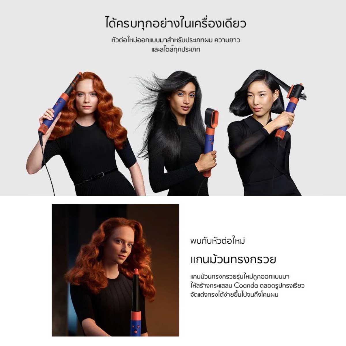 Dyson เครื่องเป่าผมพร้อมจัดแต่งทรง Airwrap id  รุ่นHS08 สีแอมเบอร์ ซิลค์/ชมพูแชมเปญ