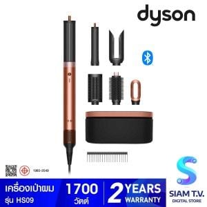 Dyson  Airwrap Co-Anda2x รุ่น HS09