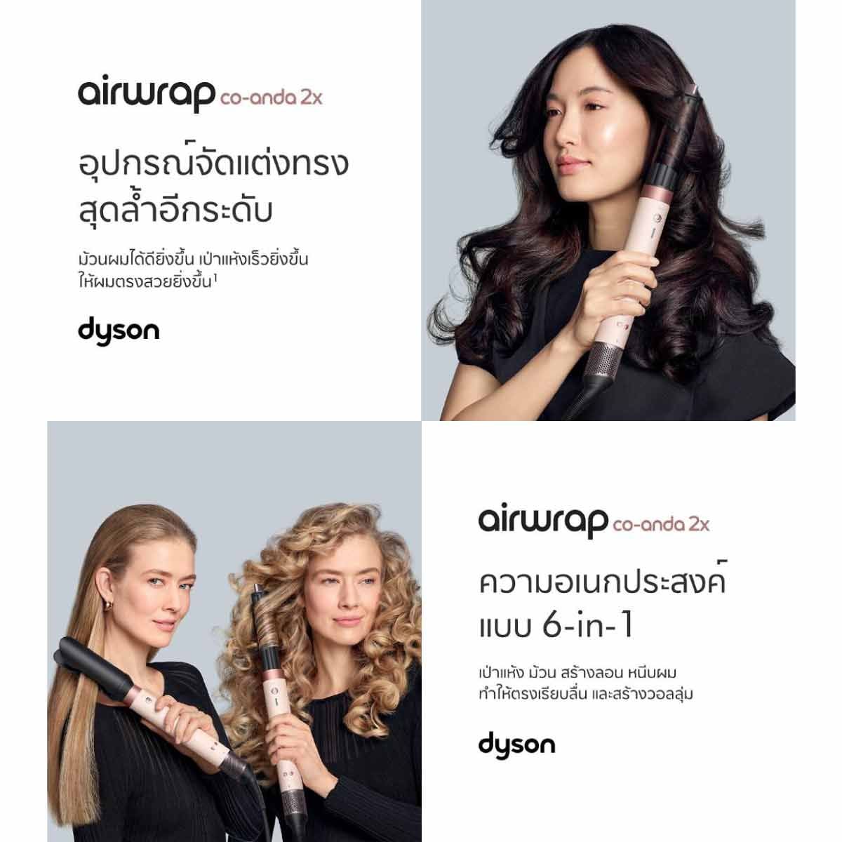 Dyson  Airwrap Co-Anda2x รุ่น HS09