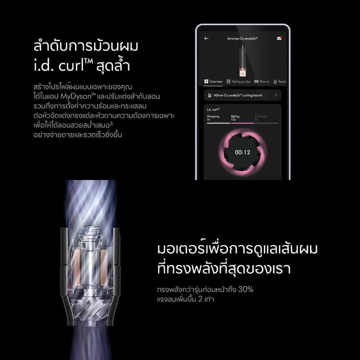 Dyson  Airwrap Co-Anda2x รุ่น HS09