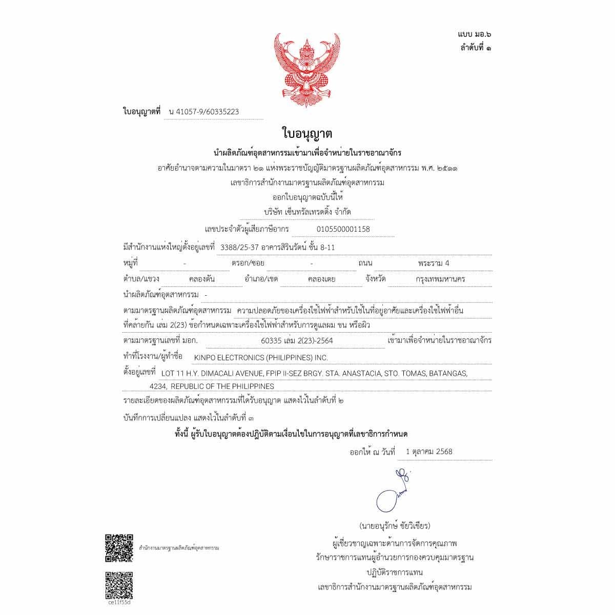 Dyson  Airwrap Co-Anda2x รุ่น HS09