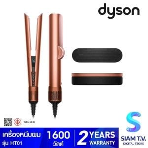 Dyson  เครื่องหนีบผม  Airstrait  สีแอมเบอร์ ซิลค์/ชมพูแชมเปญ รุ่นHT01+CASE