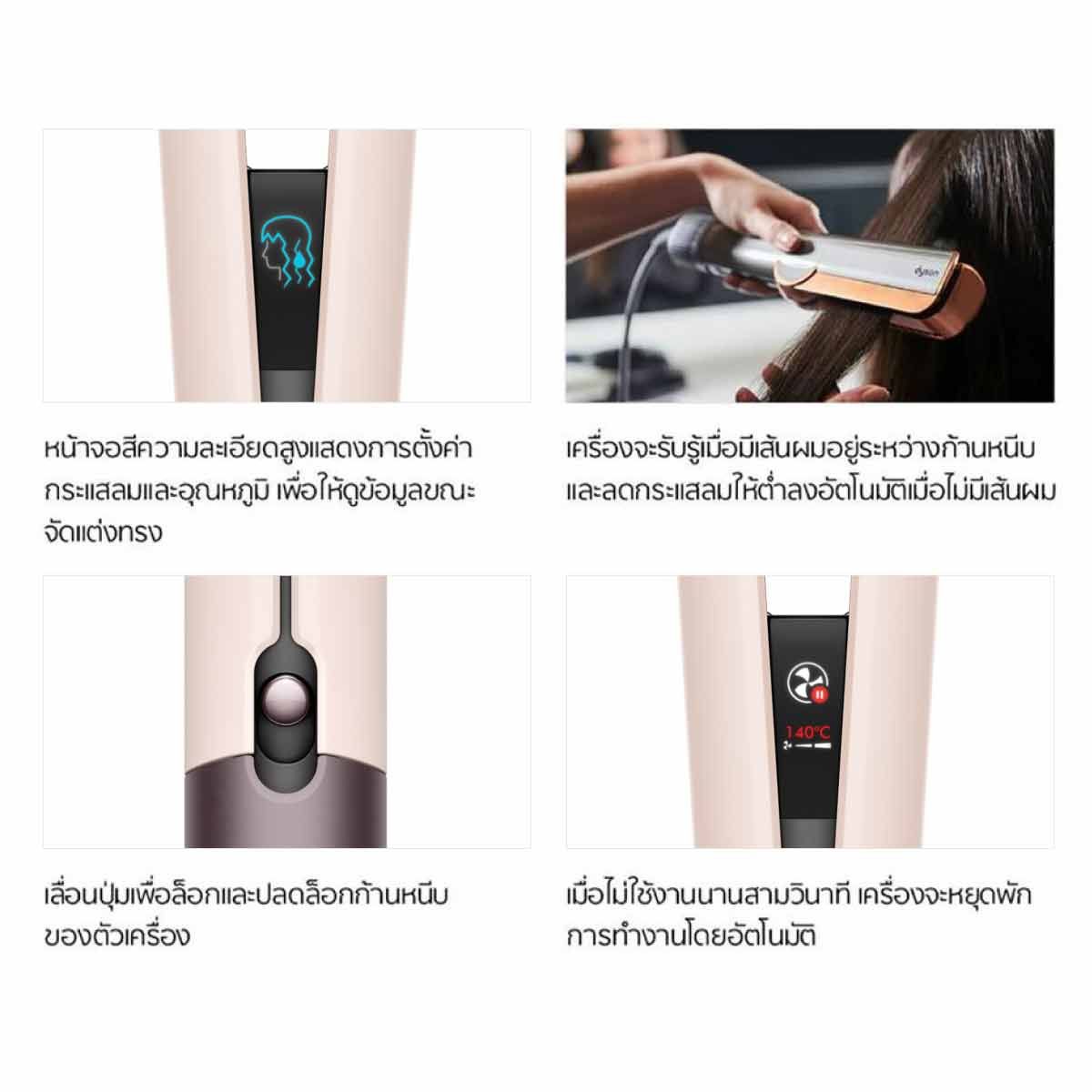 Dyson  เครื่องหนีบผม  Airstrait  สีแอมเบอร์ ซิลค์/ชมพูแชมเปญ รุ่นHT01+CASE