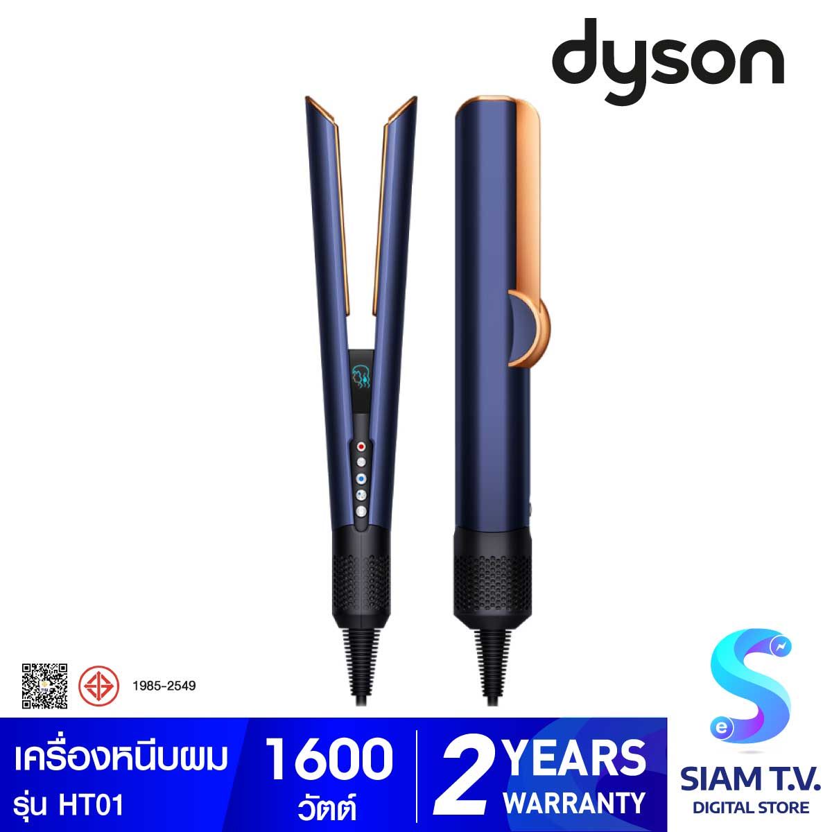 Dyson เครื่องหนีบผม Dyson Airstrait สีปรัสเซียนบูล/ริชคอปเปอร์ รุ่นHT01