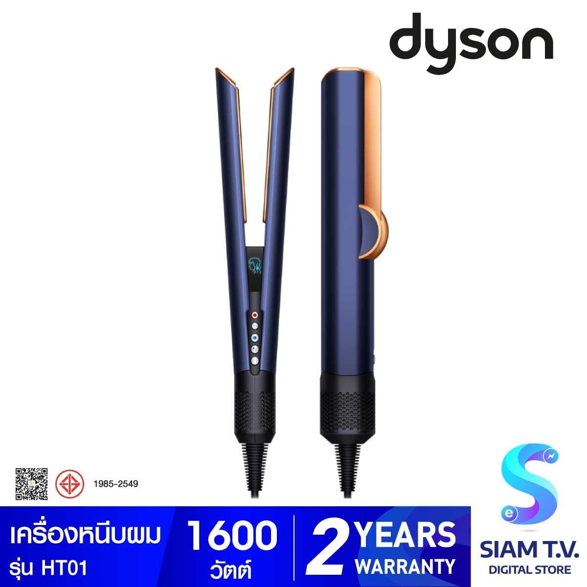 Dyson เครื่องหนีบผม Airstrait Airstrait รุ่นHT01 AS Case สีCeramic Apricot/Topaz