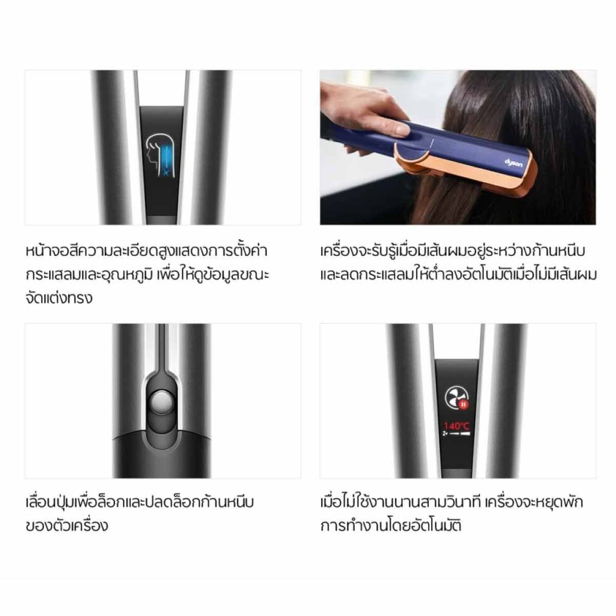 Dyson เครื่องหนีบผม Airstrait Airstrait รุ่นHT01 AS Case สีCeramic Apricot/Topaz