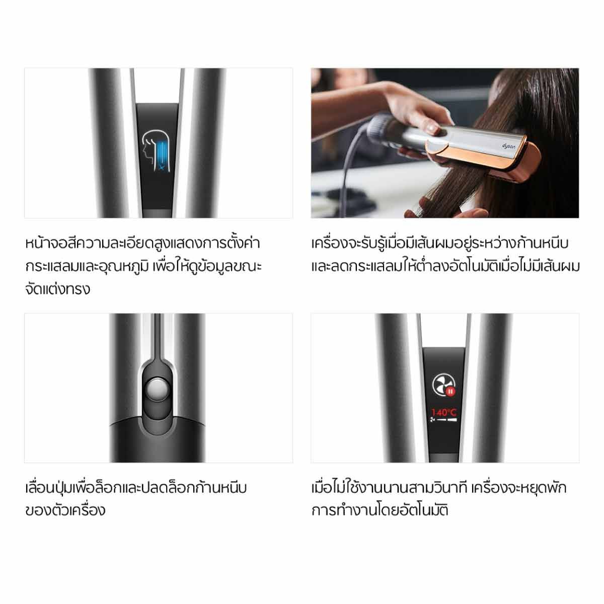 Dyson เครื่องหนีบผม Dyson Airstrait สีไบรท์นิกเกิล/ริชคอปเปอร์ รุ่น HT01