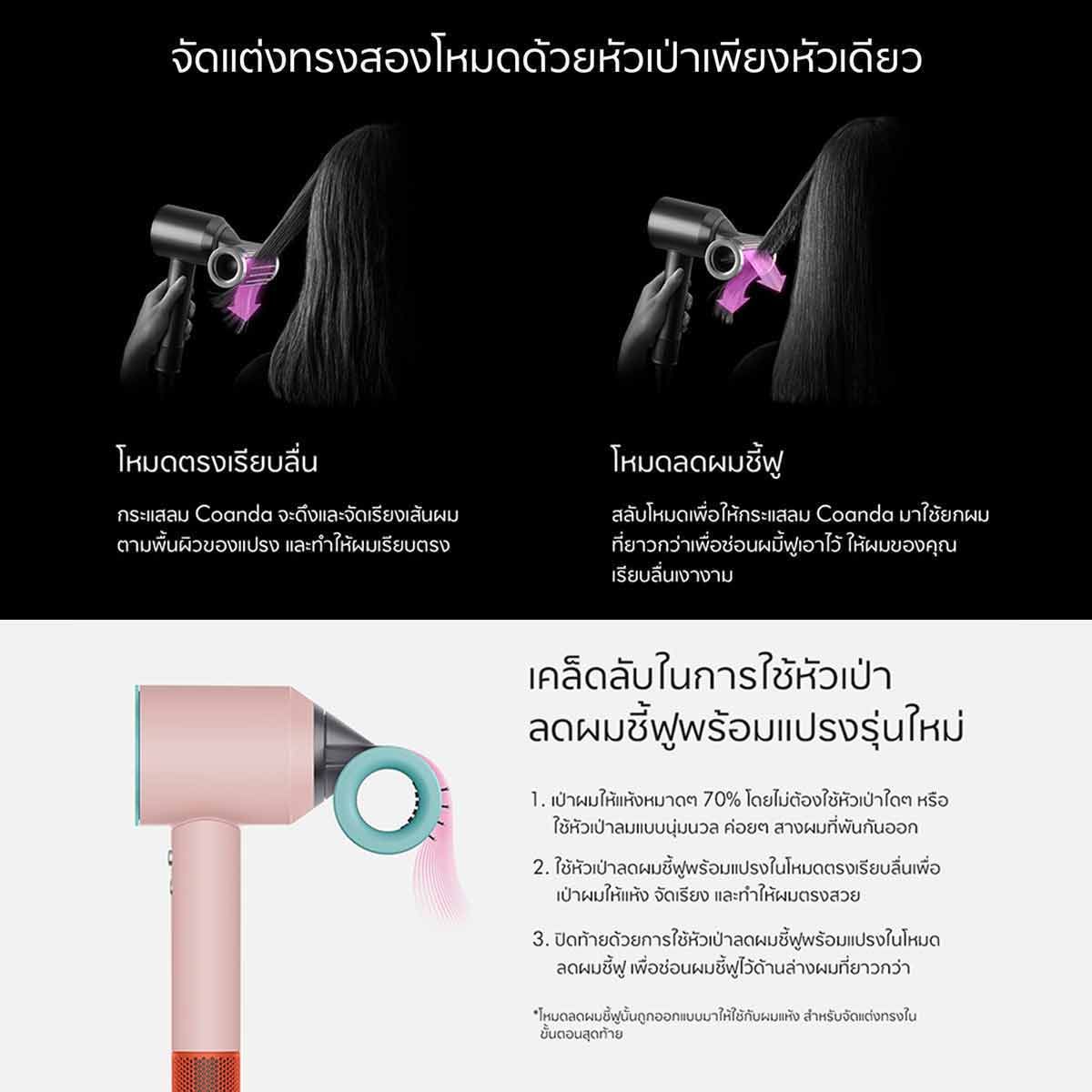 Dyson เครื่องเป่าผม Dyson Supersonic  สีชมพูเซรามิกป๊อป รุ่นHD15