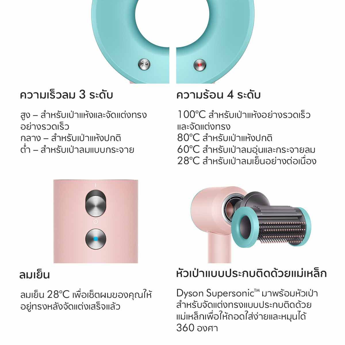 Dyson เครื่องเป่าผม Dyson Supersonic  สีชมพูเซรามิกป๊อป รุ่นHD15
