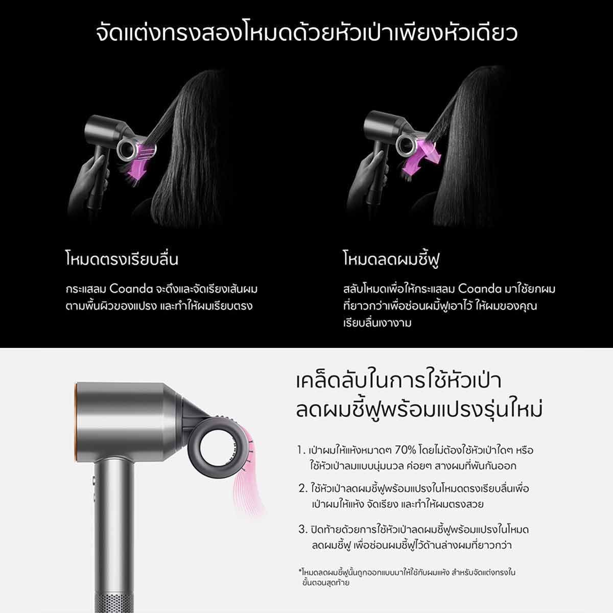 Dyson เครื่องเป่าผม Dyson Supersonic  สีNickel/Copper รุ่นHD15