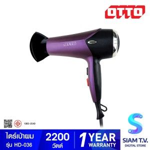 OTTO ไดร์เป่าผม ไดร์เป่าผมพกพา เครื่องเป่าผมไฟฟ้า รุ่น HD-036
