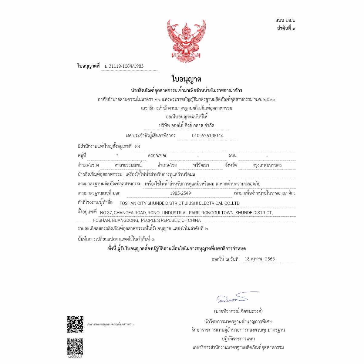OTTO ไดร์เป่าผม ไดร์เป่าผมพกพา เครื่องเป่าผมไฟฟ้า รุ่น HD-036