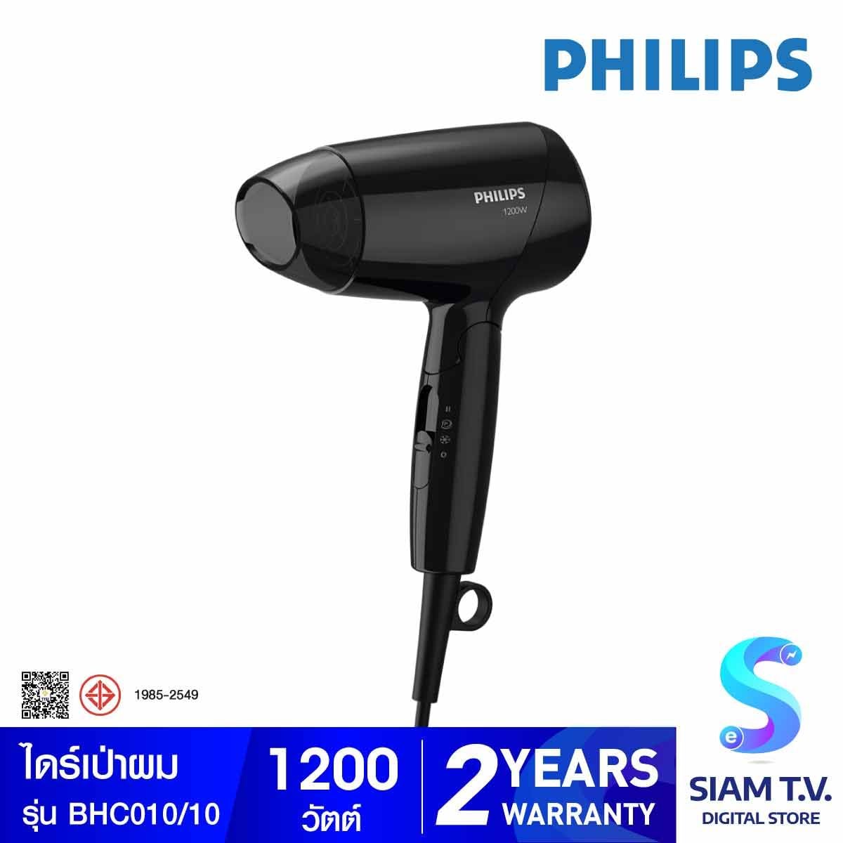 PHILIPS ไดร์เป่าผม1200W สีดำ รุ่นBHC010/10
