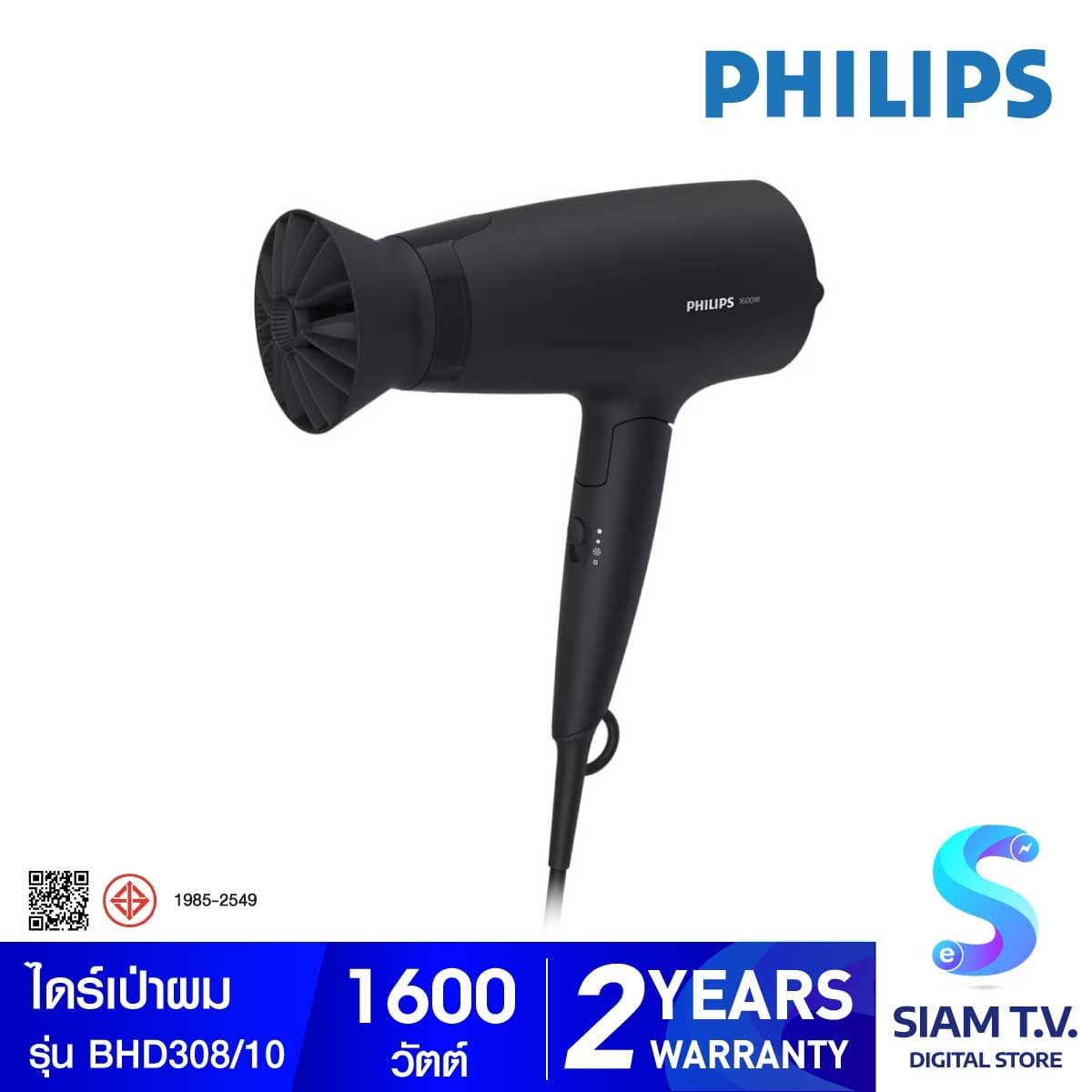 PHILIPS 3000 Series เครื่องเป่าผม 1600 W  รุ่น BHD308/10