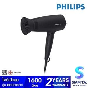 PHILIPS 3000 Series เครื่องเป่าผม 1600 W  รุ่น BHD308/10
