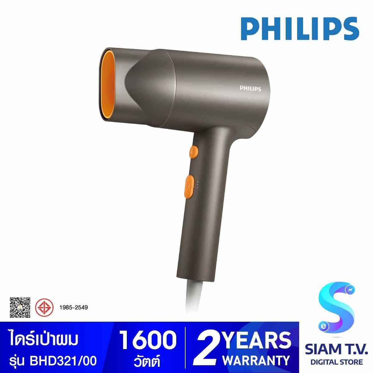 PHILIPS ไดร์เป่าผม 1600W รุ่น BHD321/00