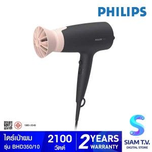 PHILIPS ไดร์เป่าผม 2100W รุ่นBHD350/10