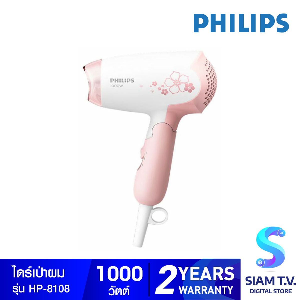 PHILIPS ไดร์เป่าผม 1000W รุ่น HP8108/00