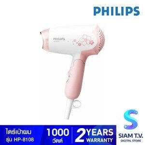 PHILIPS ไดร์เป่าผม 1000W รุ่น HP8108/00