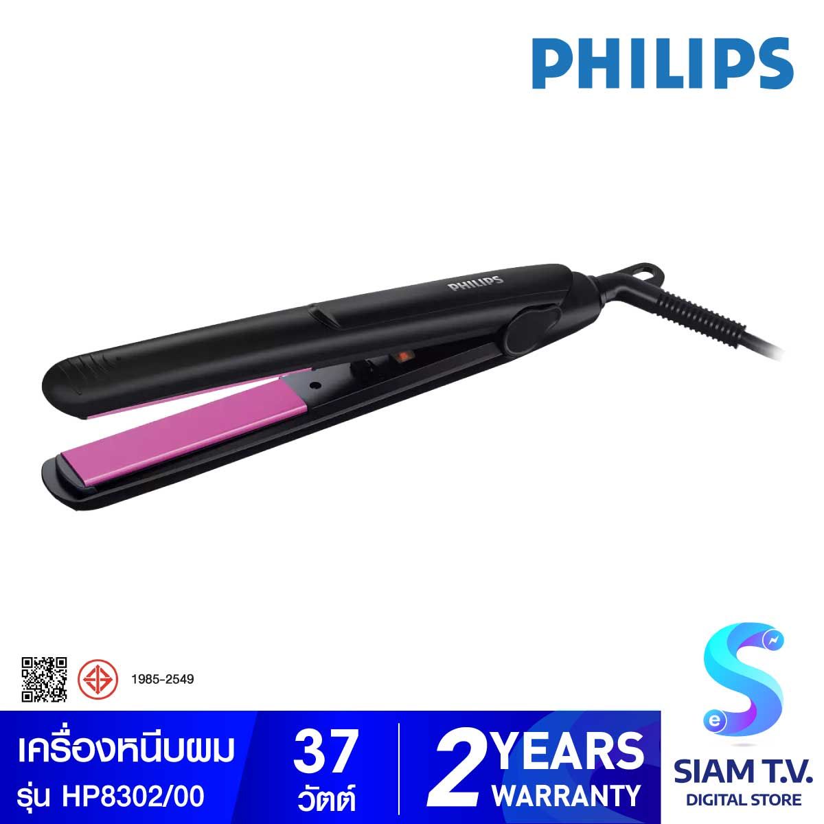PHILIPS เครื่องหนีบผม Hair Straightener รุ่น HP8302/00