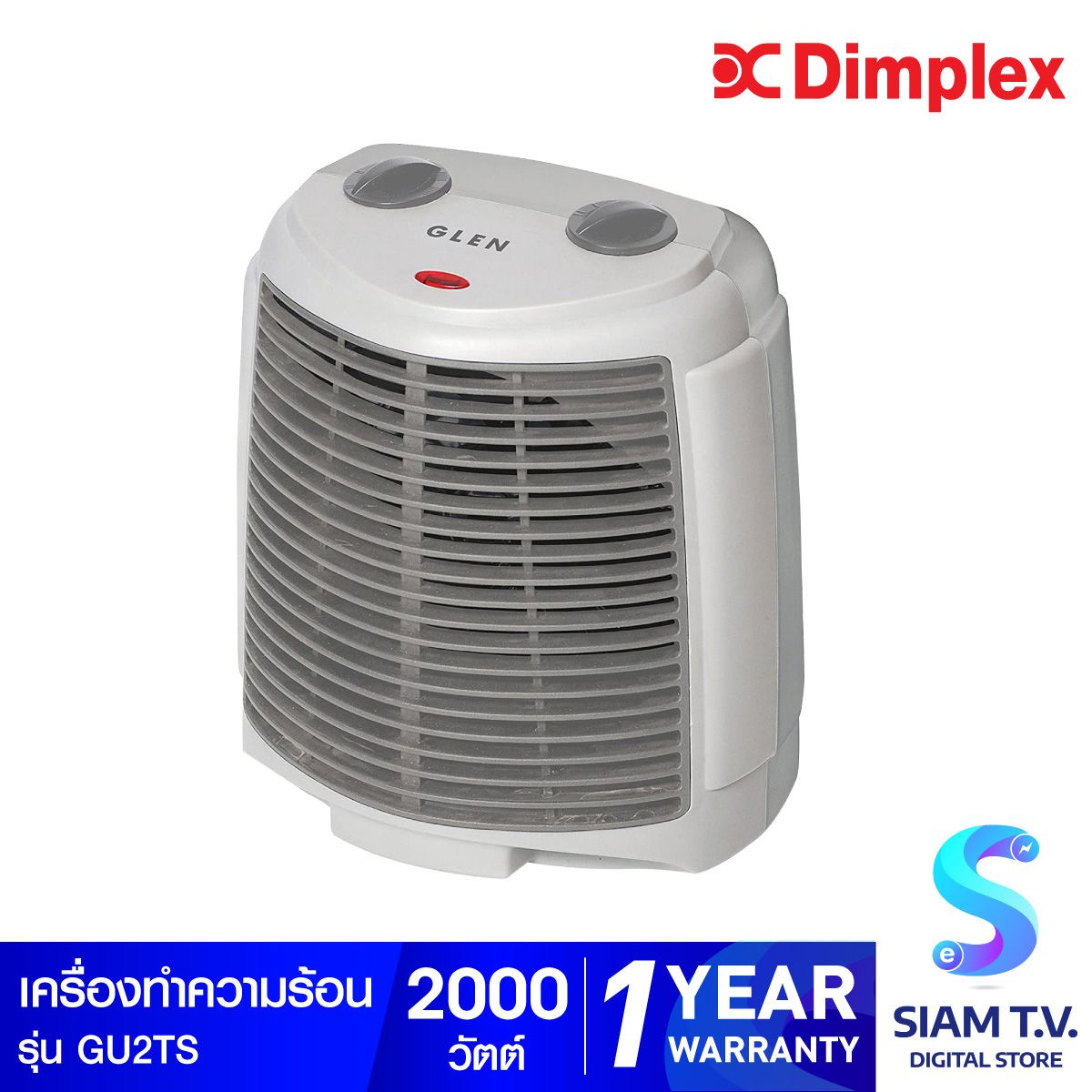DIMPLEX เครื่องทำความร้อน GLEN Fan Heater DIMPLEX รุ่น GU2TS