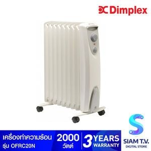 DIMPLEX ฮีตเตอร์ รุ่น OFRC20N ให้ความร้อน 2,000วัตต์