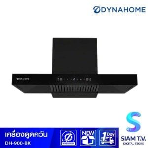 DYNAHOME เครื่องดูดควันทรง กำลังดูด900ลบ./ซม. สีดำ รุ่นDH-900-BK