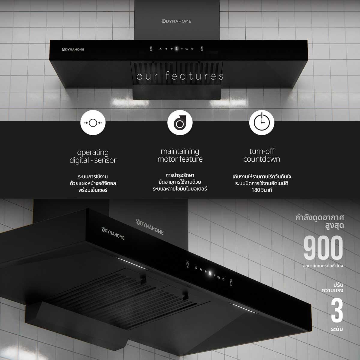 DYNAHOME เครื่องดูดควันทรง กำลังดูด900ลบ./ซม. สีดำ รุ่นDH-900-BK
