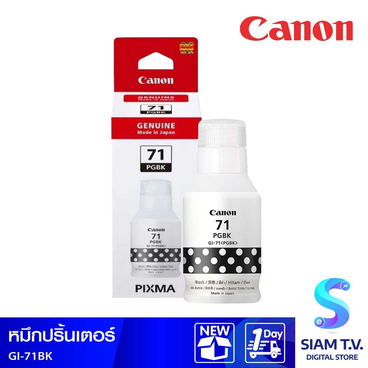CANON GI-71BK น้ำหมึกพิมพ์แบบขวด สีดำ
