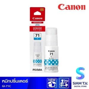 CANON GI-71C น้ำหมึกพิมพ์แบบขวด สีฟ้า
