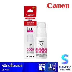 CANON GI-71M น้ำหมึกพิมพ์แบบขวด สีม่วงแดงเข้ม