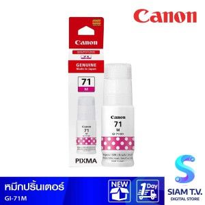 CANON GI-71M น้ำหมึกพิมพ์แบบขวด สีม่วงแดงเข้ม