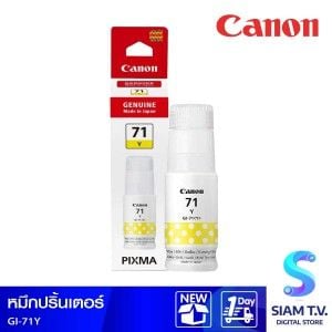 CANON GI-71Y น้ำหมึกพิมพ์แบบขวด สีเหลือง