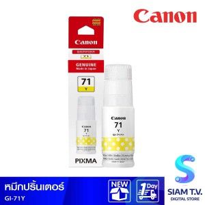 CANON GI-71Y น้ำหมึกพิมพ์แบบขวด สีเหลือง