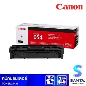 TONER (หมึกสำหรับเครื่องพิมพ์) CANON COLOR TONER CARTRIDGE 054 (MAGENTA)