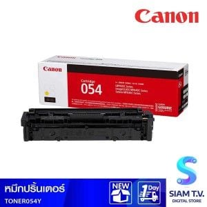 TONER (หมึกสำหรับเครื่องพิมพ์) CANON COLOR TONER CARTRIDGE 054 (YELLOW)