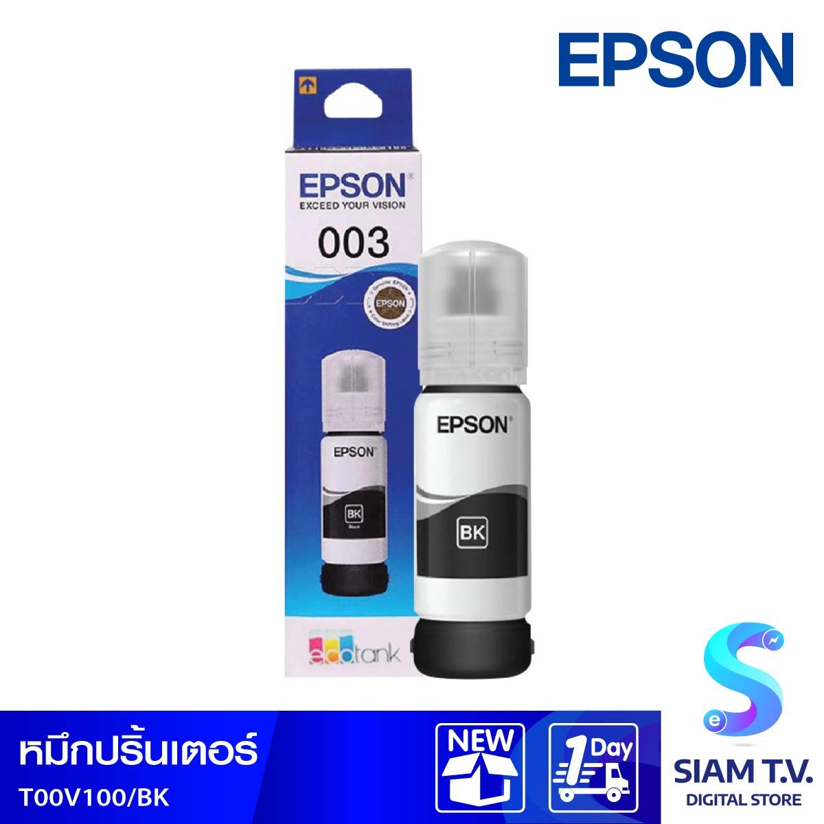 น้ำหมึกเติม EPSON INK TANK สีดำ เบอร์ T00V100