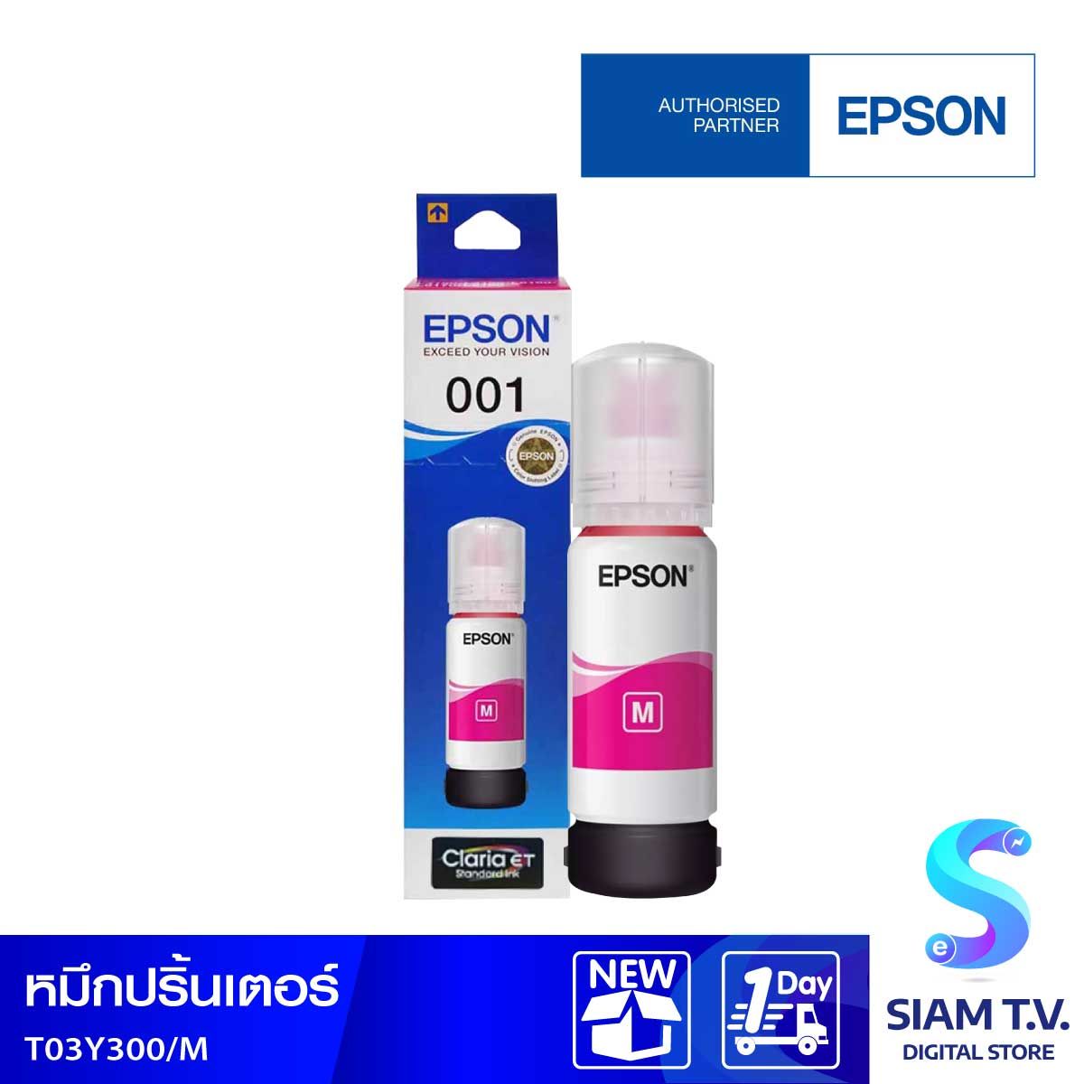 INK (หมึกสำหรับเครื่องพิมพ์) สีม่วงแดง เบอร์ T03Y300