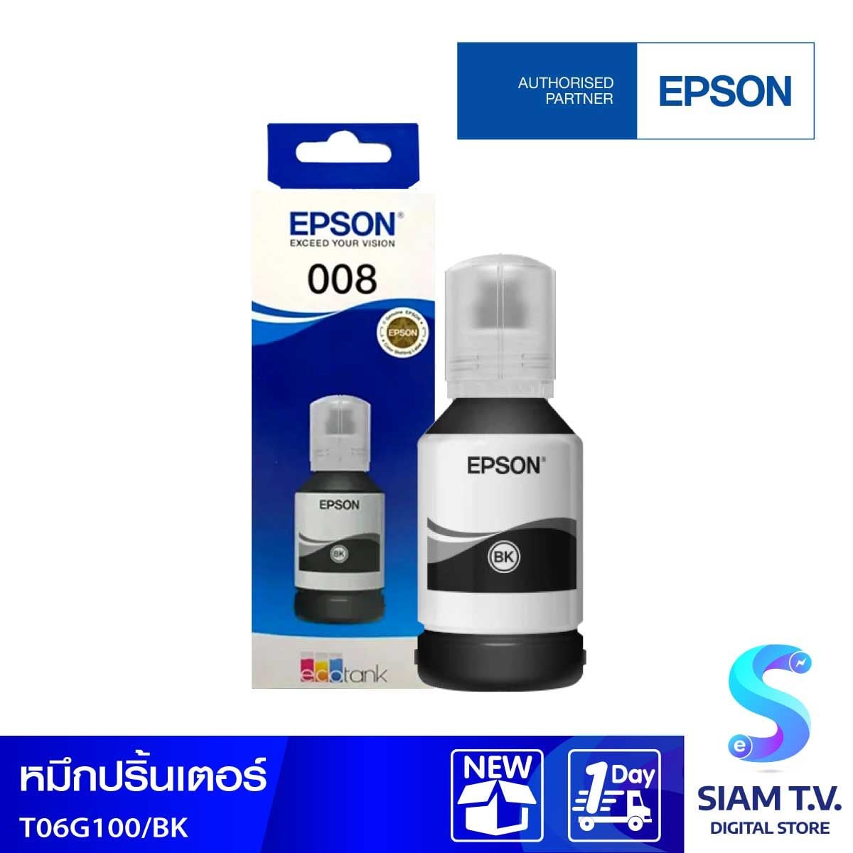 INK (หมึกสำหรับเครื่องพิมพ์) EPSON 008 (T06G100) BLACK