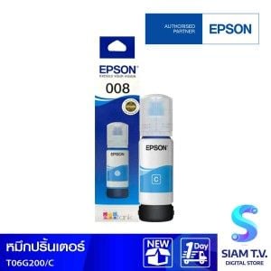 INK (หมึกสำหรับเครื่องพิมพ์) EPSON 008 (T06G200) CYAN