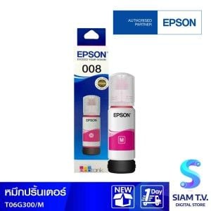 INK (หมึกสำหรับเครื่องพิมพ์) EPSON 008 (T06G300) MAGENTA