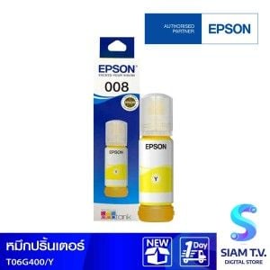 INK (หมึกสำหรับเครื่องพิมพ์) EPSON 008 (T06G400) YELLOW