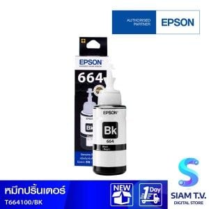 INK (หมึกสำหรับเครื่องพิมพ์) สีดำ 70cc (L100/L200) EPSON T664100