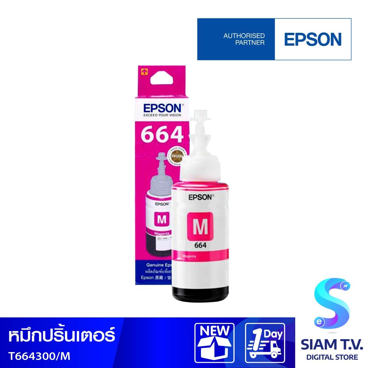 INK (หมึกสำหรับเครื่องพิมพ์) T664300 สีม่วงแดง 70cc. L100/L200 EPSON