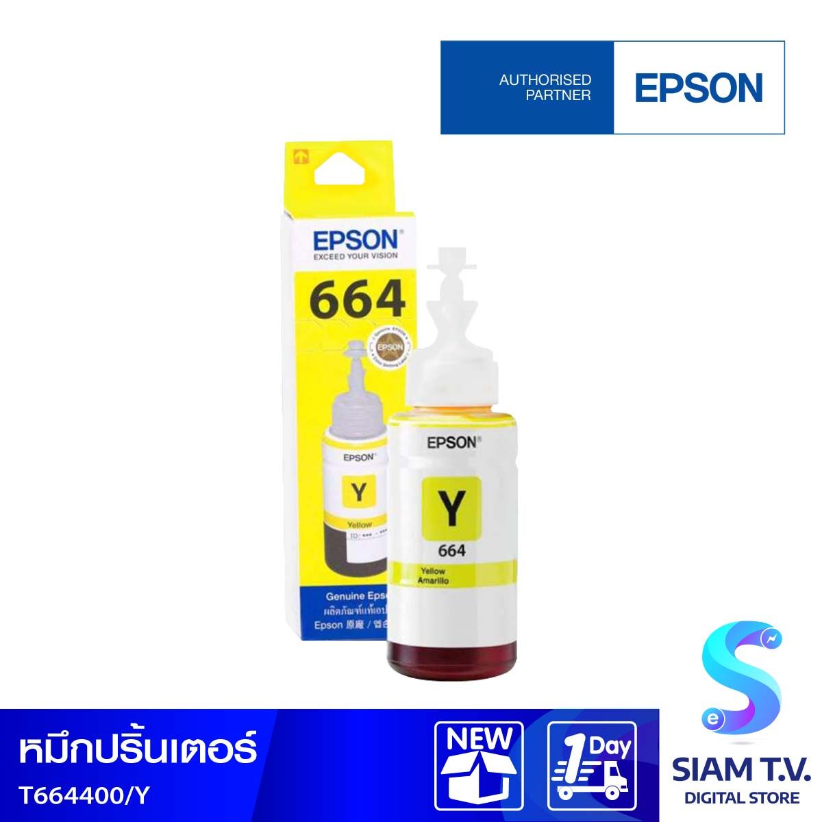 INK (หมึกสำหรับเครื่องพิมพ์) T664400 สีเหลือง 70cc. (L100/L200) EPSON
