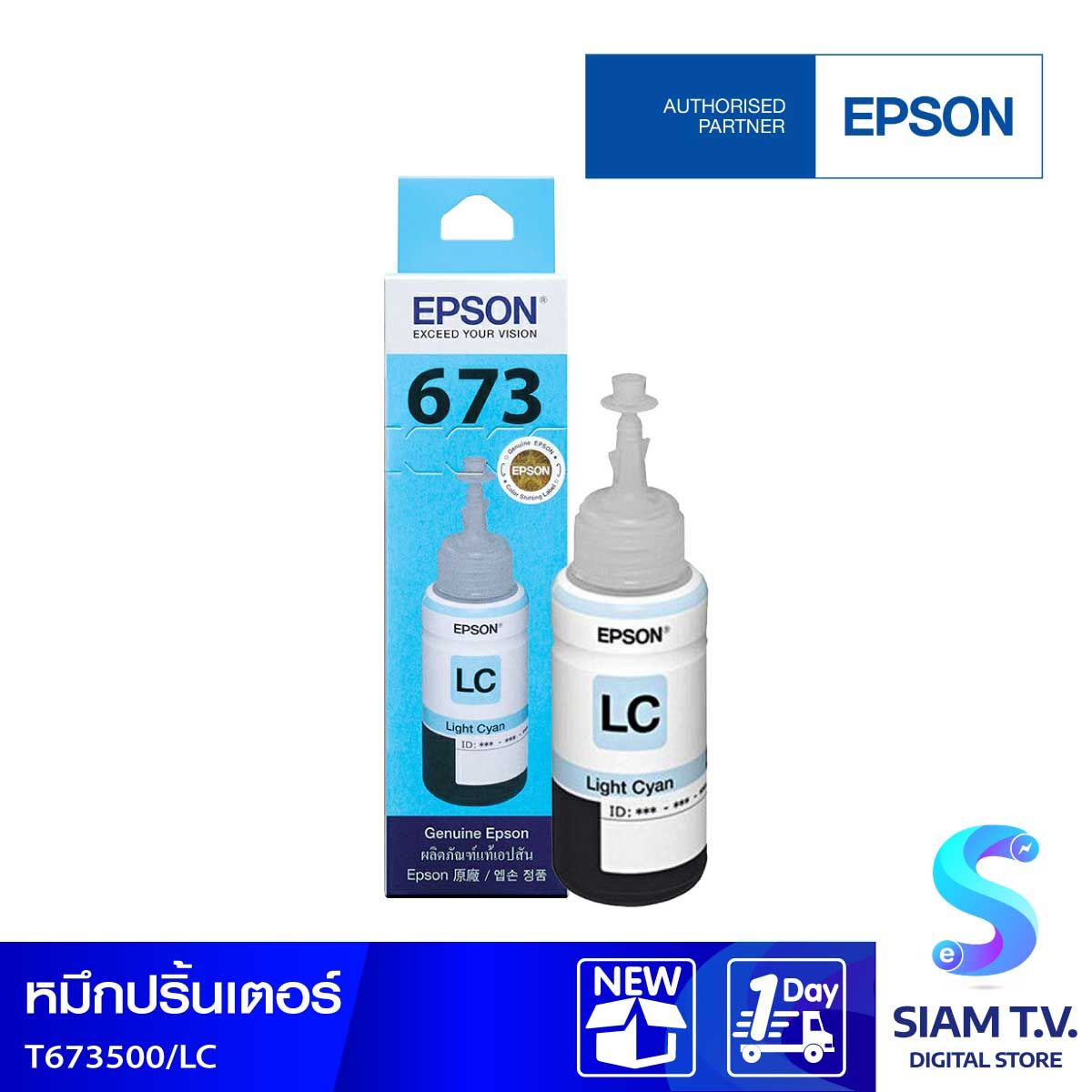 INK (หมึกสำหรับเครื่องพิมพ์) สีฟ้าอ่อน EPSON T6735