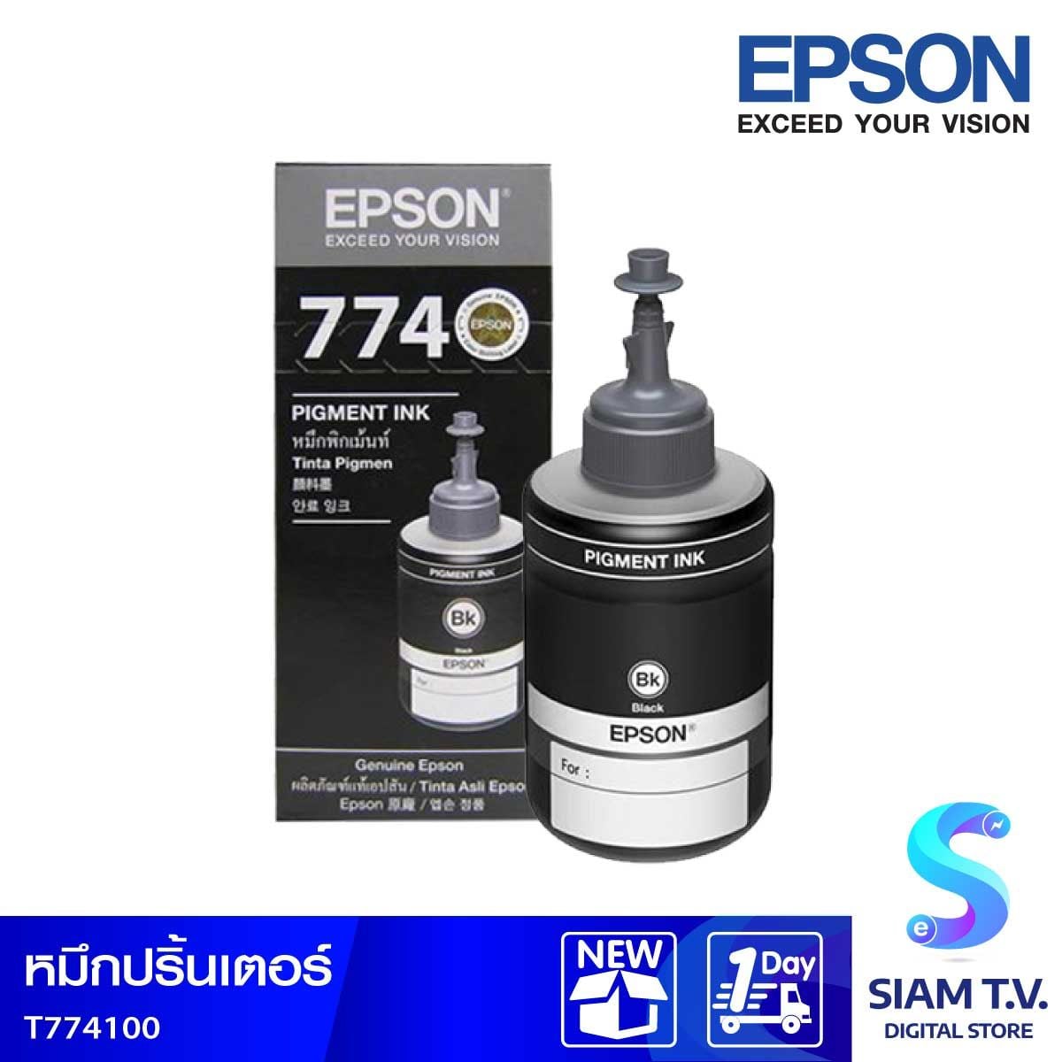 INK EPSON (หมึกสำหรับเครื่องพิมพ์) T774100  (BLACK)